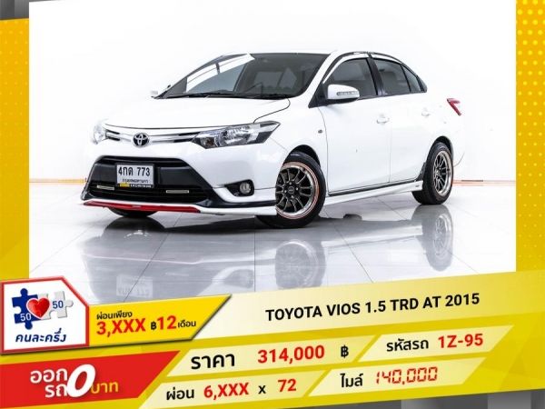 2015 TOYOTA VIOS 1.5 TRD   ผ่อน 3,213 บาท 12 เดือนแรก